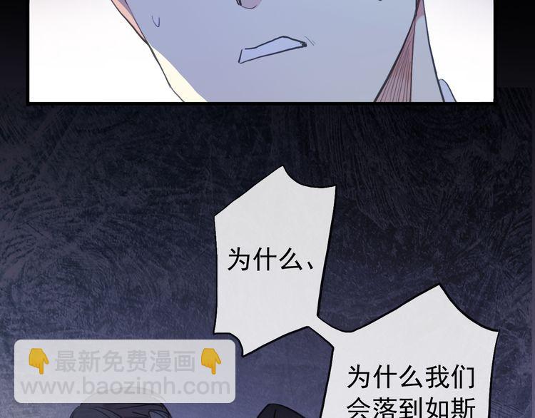 誓约篇 第55话 爱与和平(1/4)-第141话