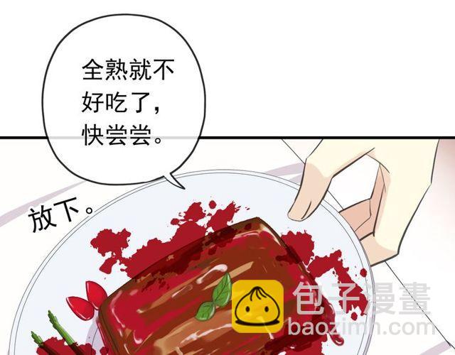 番外 因你心急啊(1/3)-第147话