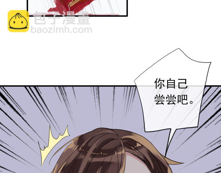 番外 因你心急啊(1/3)-第147话