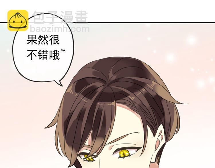 番外 因你心急啊(1/3)-第147话