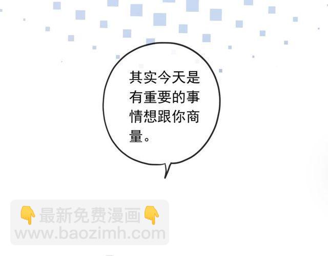 番外 因你心急啊(1/3)-第147话