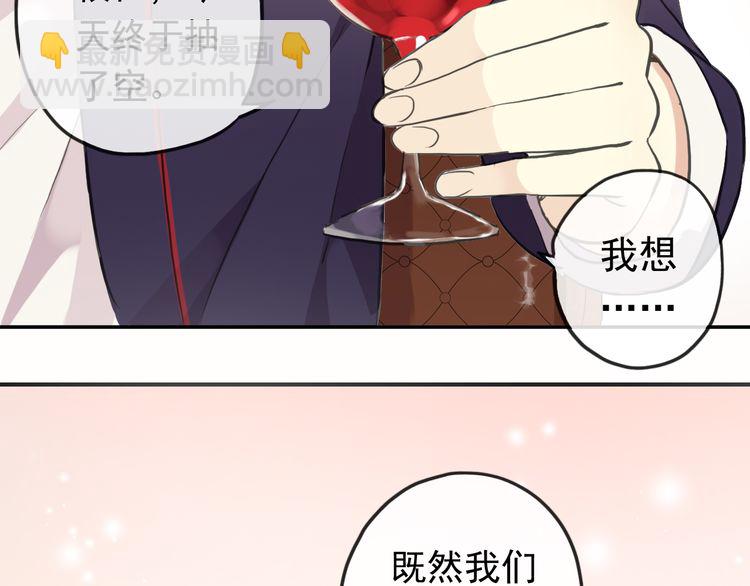 番外 因你心急啊(1/3)-第147话