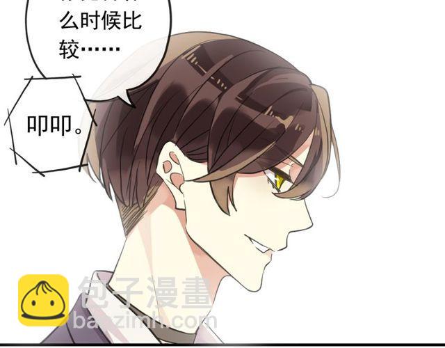 番外 因你心急啊(1/3)-第147话