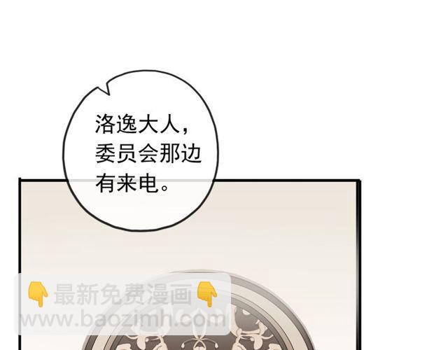 番外 因你心急啊(1/3)-第147话