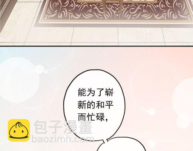 番外 因你心急啊(1/3)-第147话