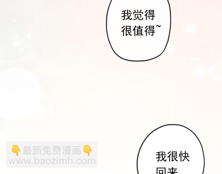番外 因你心急啊(1/3)-第147话