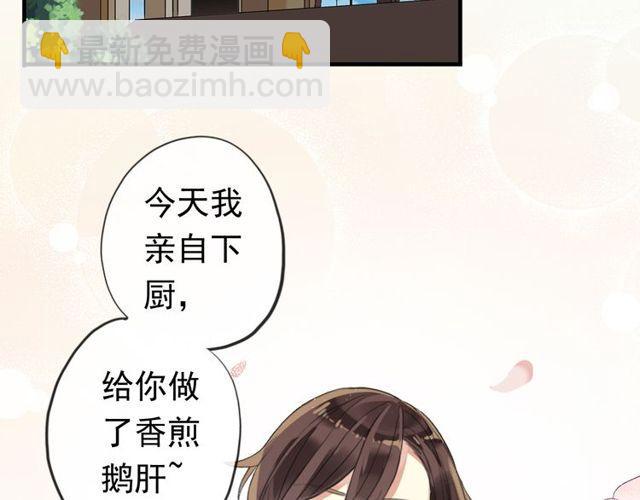 番外 因你心急啊(1/3)-第147话