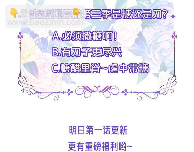 第三季  剧情序章-第149话