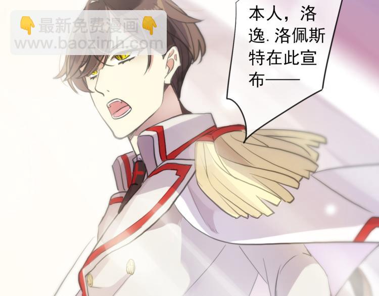 守护篇  概念序章 新人物登场-第143话