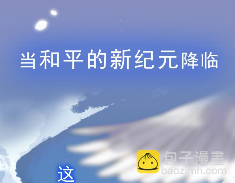 守护篇  概念序章 新人物登场-第143话