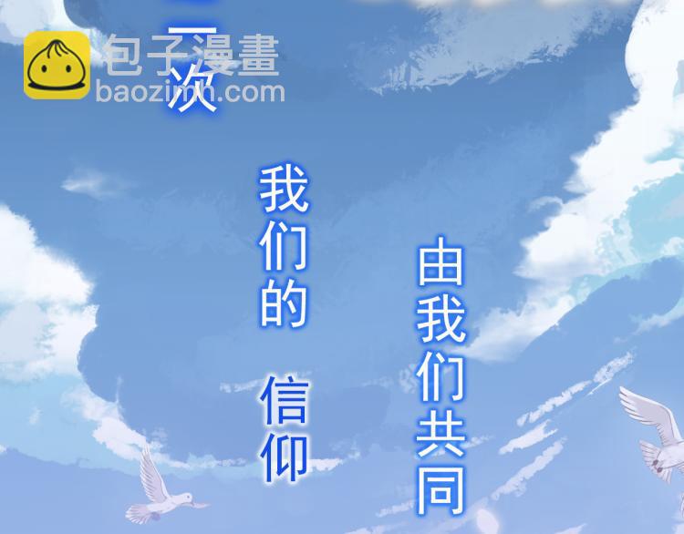 守护篇  概念序章 新人物登场-第143话