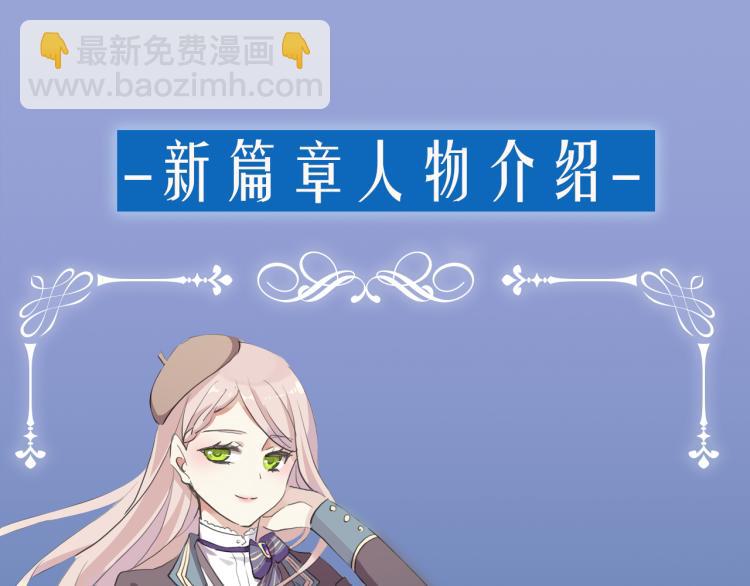 守护篇  概念序章 新人物登场-第143话