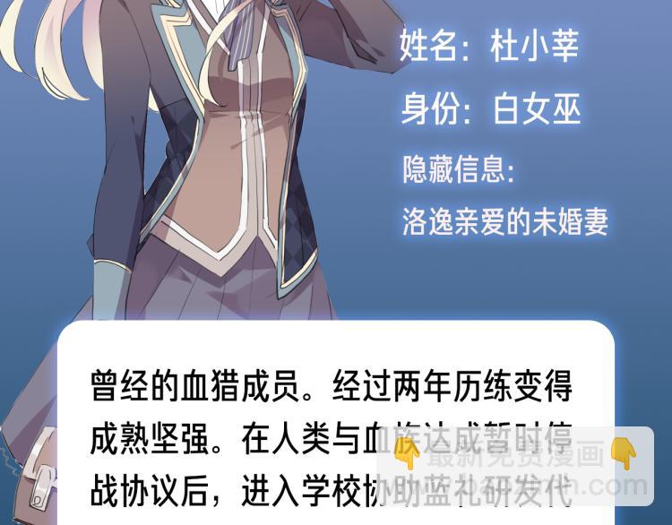 守护篇  概念序章 新人物登场-第143话