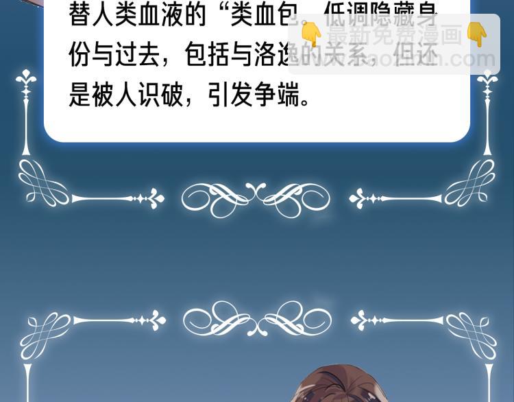 守护篇  概念序章 新人物登场-第143话