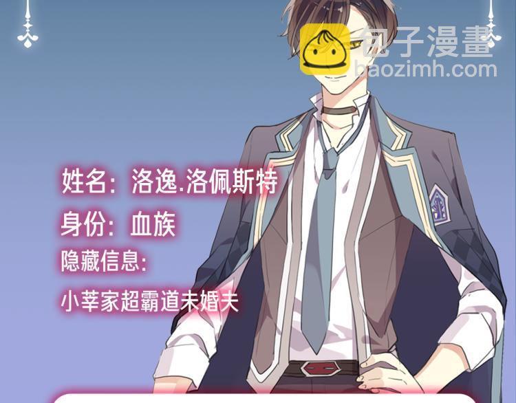 守护篇  概念序章 新人物登场-第143话
