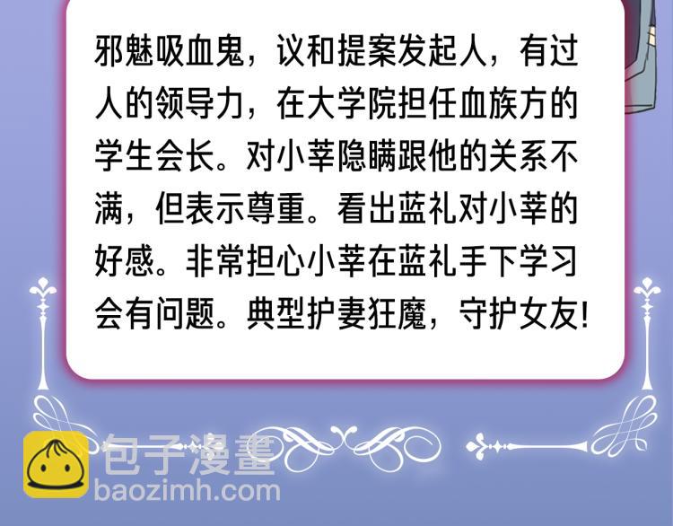 守护篇  概念序章 新人物登场-第143话