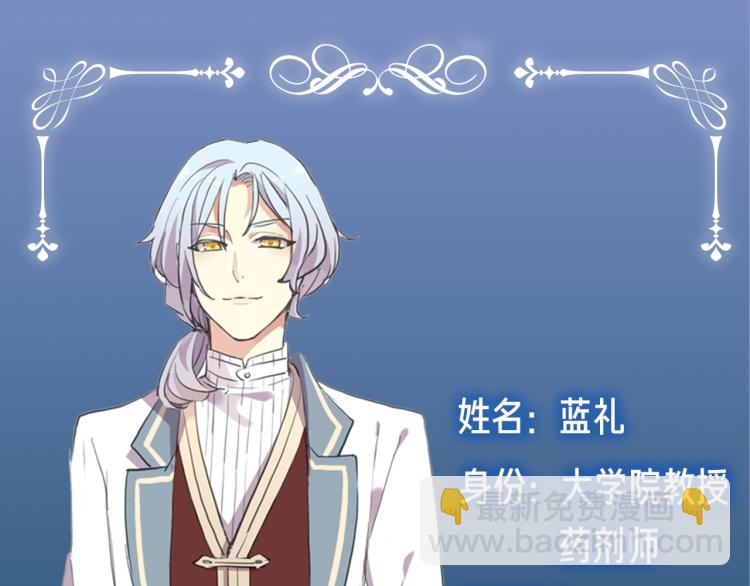 守护篇  概念序章 新人物登场-第143话