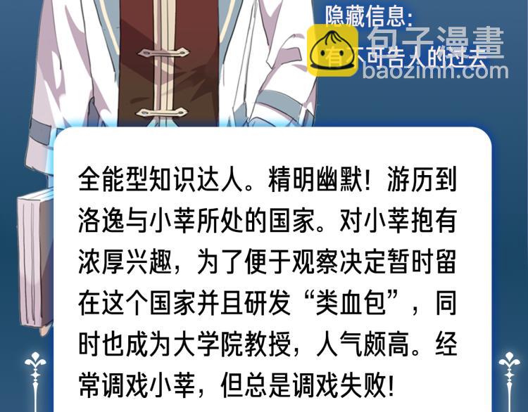 守护篇  概念序章 新人物登场-第143话