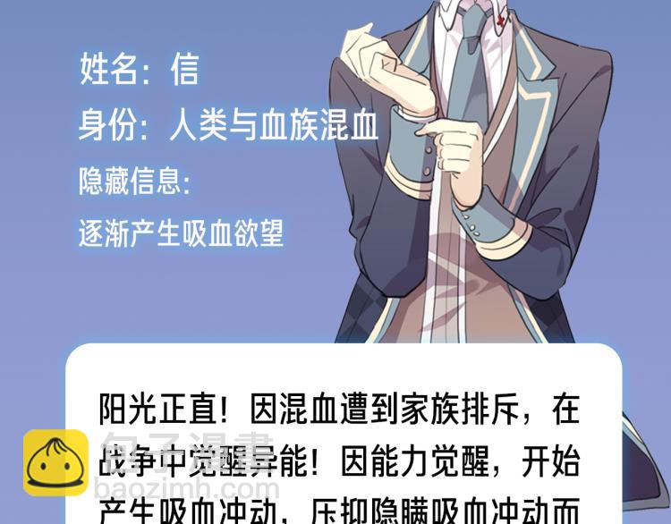 守护篇  概念序章 新人物登场-第143话