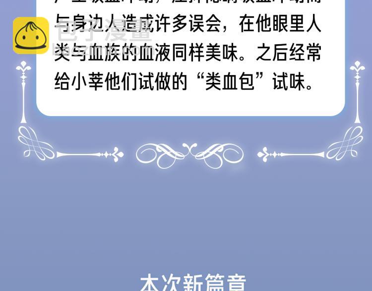 守护篇  概念序章 新人物登场-第143话