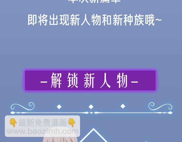 守护篇  概念序章 新人物登场-第143话