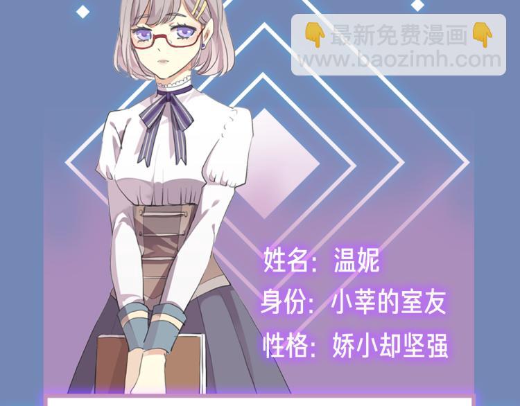 守护篇  概念序章 新人物登场-第143话