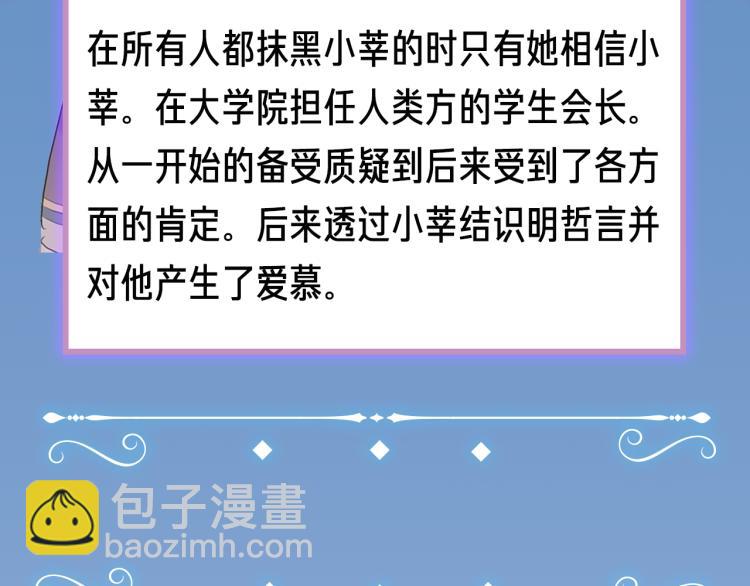 守护篇  概念序章 新人物登场-第143话