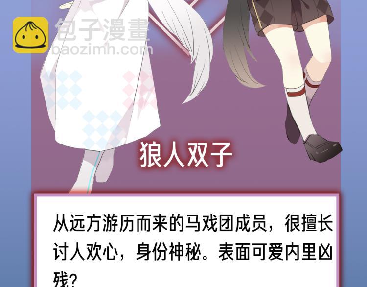 守护篇  概念序章 新人物登场-第143话