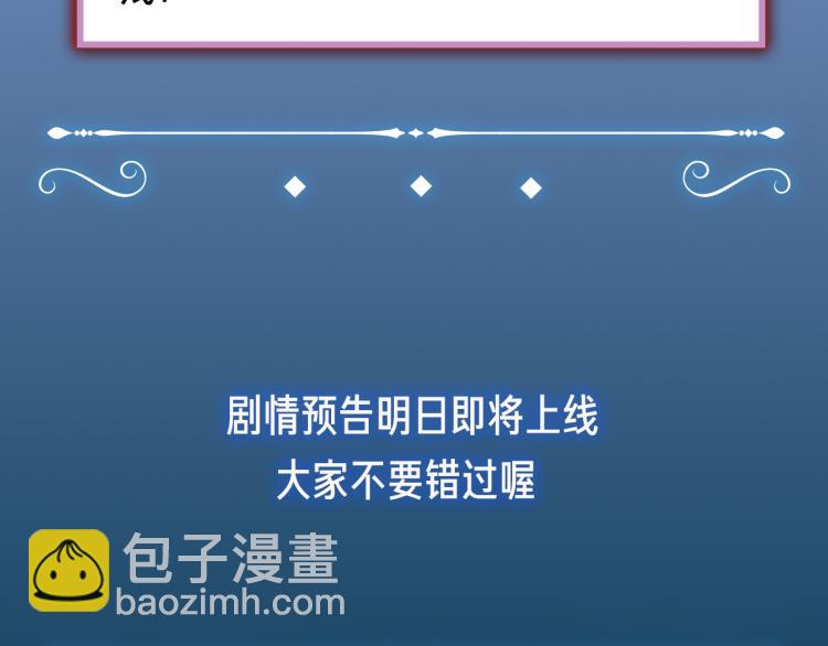 守护篇  概念序章 新人物登场-第143话