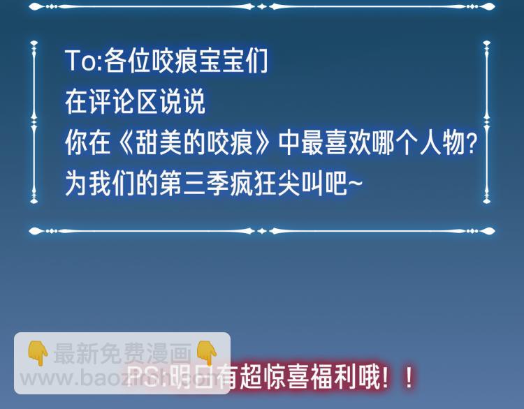 守护篇  概念序章 新人物登场-第143话