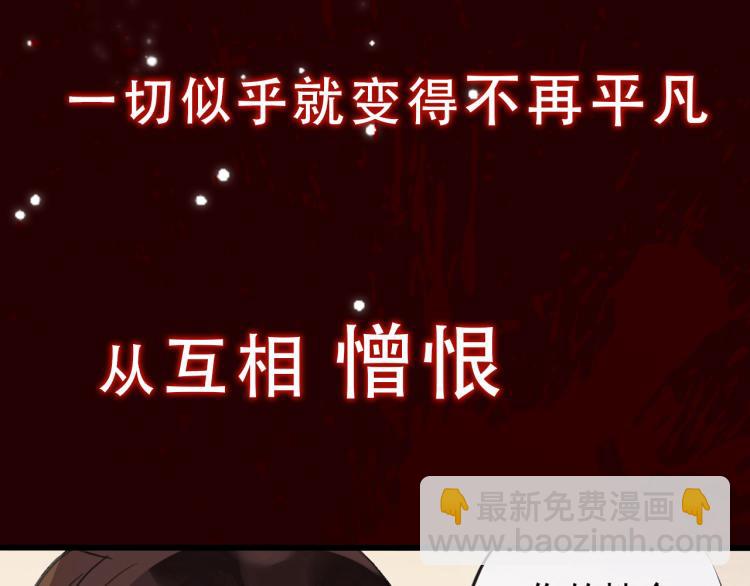 守护篇  概念序章 新人物登场-第143话
