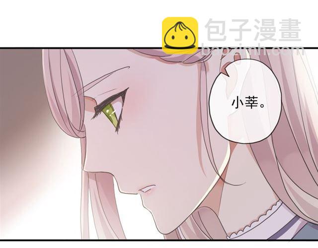 守护篇 第2话 你的戒指呢？(1/4)-第151话
