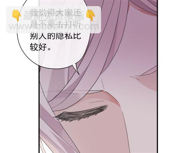 守护篇 第2话 你的戒指呢？(1/4)-第151话