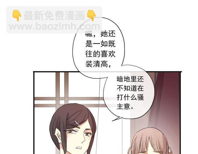 守护篇 第2话 你的戒指呢？(1/4)-第151话