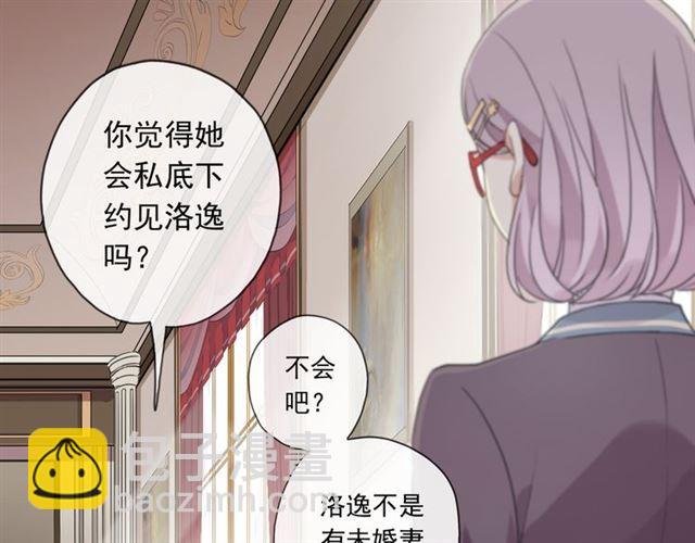 守护篇 第2话 你的戒指呢？(1/4)-第151话