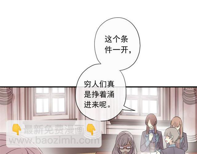 守护篇 第2话 你的戒指呢？(1/4)-第151话