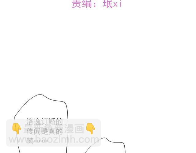 守护篇 第2话 你的戒指呢？(1/4)-第151话