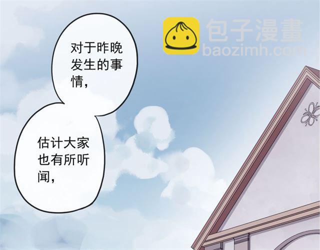 守护篇 第5话 校园袭击事件(1/3)-第155话