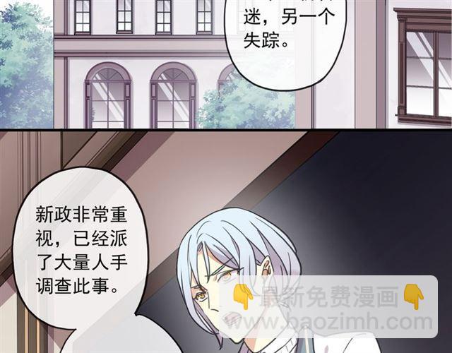 守护篇 第5话 校园袭击事件(1/3)-第155话