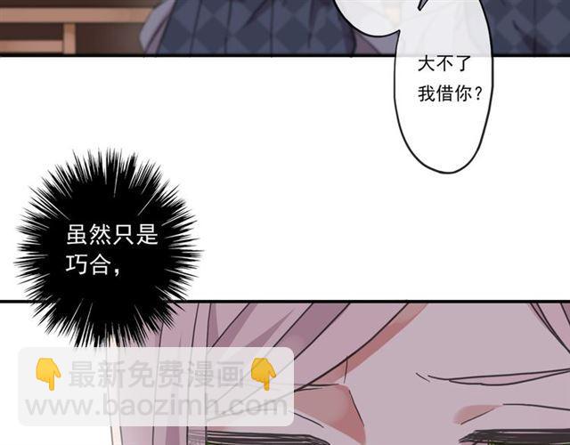 守护篇 第5话 校园袭击事件(1/3)-第155话