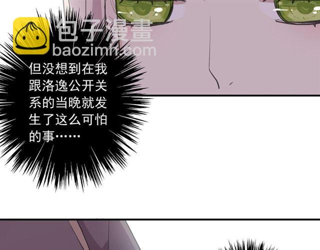守护篇 第5话 校园袭击事件(1/3)-第155话