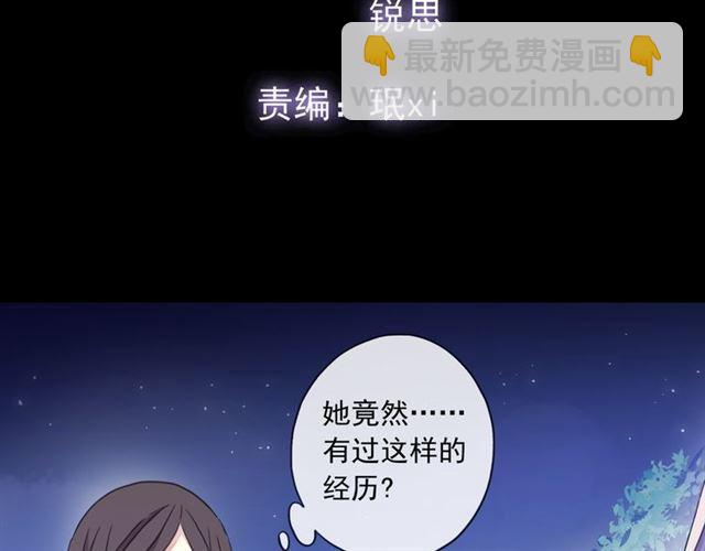 守护篇 第7话 丢落的婚戒(1/4)-第157话