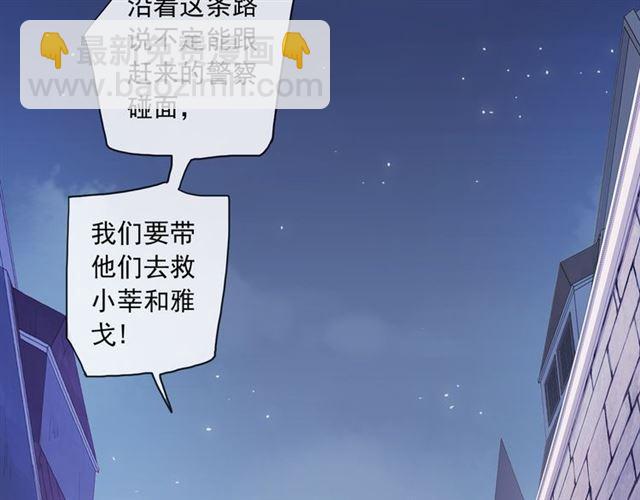 守护篇 第7话 丢落的婚戒(1/4)-第157话