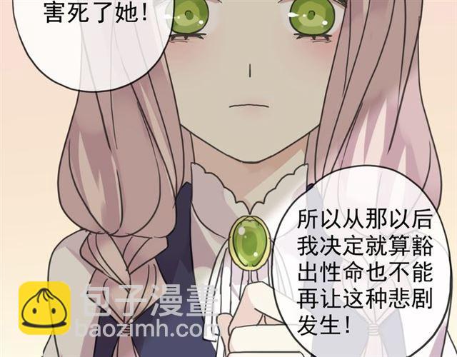 第14话 主人？(1/3)-第17话
