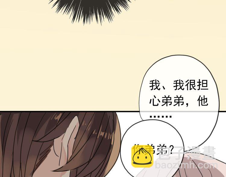 第14话 主人？(1/3)-第17话