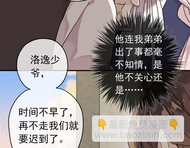 第14话 主人？(1/3)-第17话