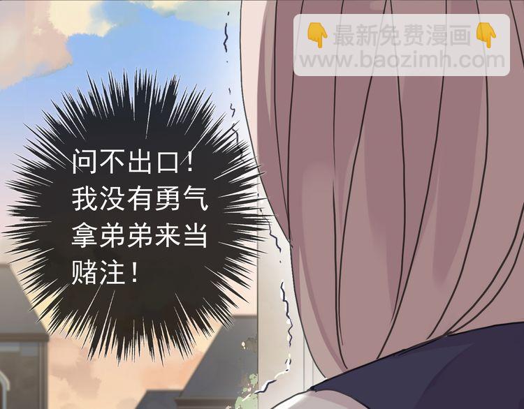 第14话 主人？(1/3)-第17话