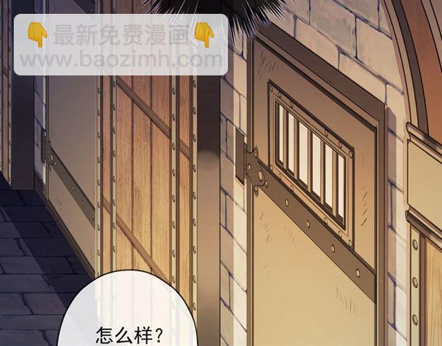 守护篇 第9话 贵宾驾到(1/4)-第159话