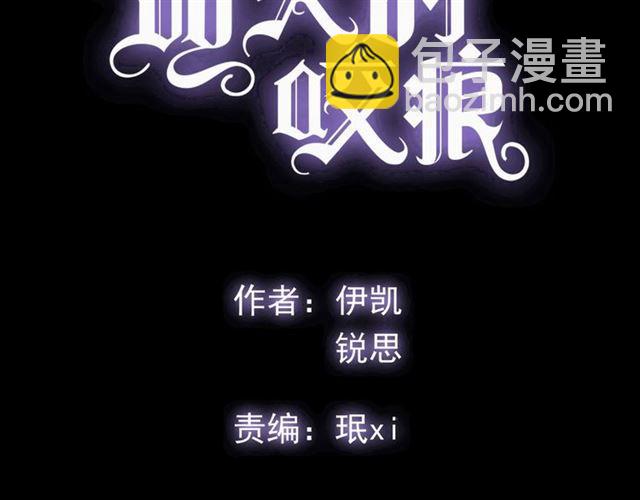 守护篇 第9话 贵宾驾到(1/4)-第159话