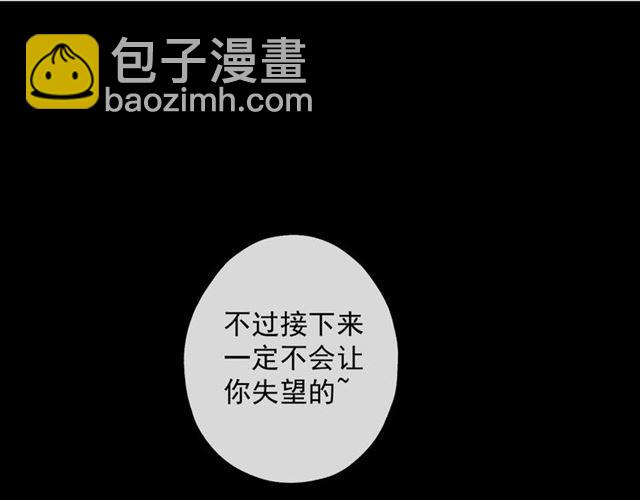 守护篇 第9话 贵宾驾到(1/4)-第159话